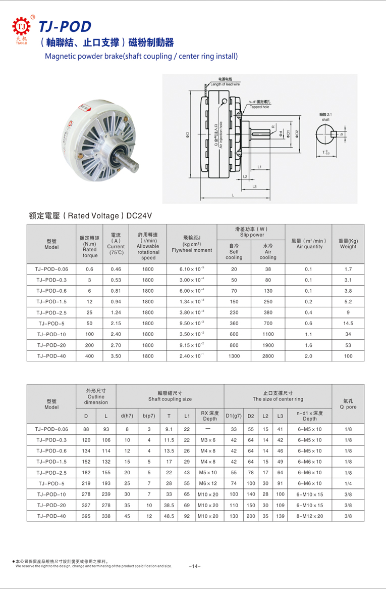 機座式磁粉制動器尺寸參數(shù)圖 機座式磁粉制動器尺寸參數(shù)圖